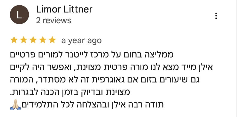 ביקורת גוגל של לימור ליטנר על מורה פרטית של לייטנר ושיעורים בזום לקראת בגרות