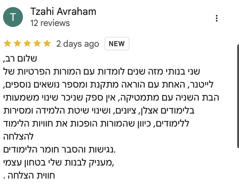 הצלחה למתקשים: איך הופכים תעודה קשה לנקודת מפנה